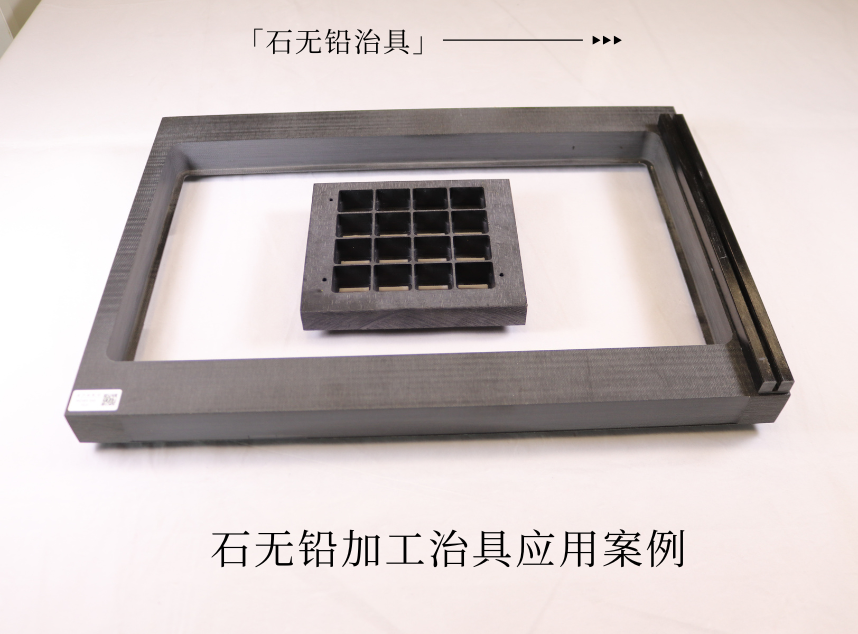 石無(wú)鉛